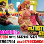 Akalavum Arikil