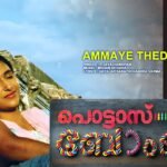 Ammaye Thedi