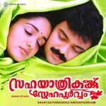 Anaadiyaam