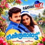Chellakkaattu chaanchakkamaadum (D)