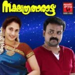 Chellakkaattu chaanchakkamaadum (M)