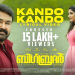 Chundil thathum kavithe