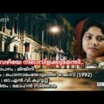 Ee Vazhiye