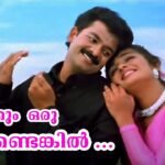 Enikkum oru navundenkil