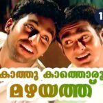 Kaathu kaathoru mazhayathu