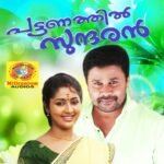 Kannanaayaal raadha venam