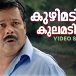 Kuzhimadiyaa Kulamadiya