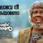 Neela nilave nee kezukayano (F)