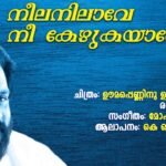Neela nilave nee kezukayano (M)