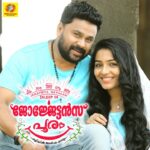 Oduvile Yaathrakkaayinnu (F)