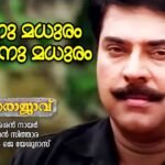 Paalinu Madhuram