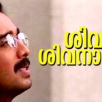 Shivadam Shivanaamam (D)