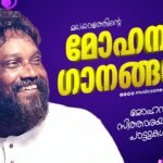 Sopaanasangeethalahariyil