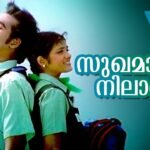 Sukhamaanee nilaavu