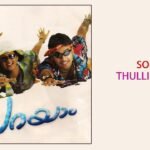 Thullithulli nadakkana [D]