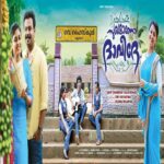 Udukkaanoru Pachila Mundu