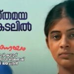 Asthamaya