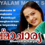 Chandanakkaatte