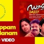 Ettappam chudanam
