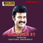 Gaanalaapam