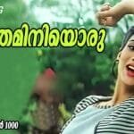 Jeevithaminiyoru