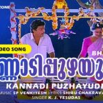 Kannaadippuzhayude