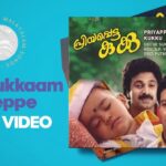 Kilukilukkaam Cheppe [Version 1]