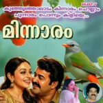 Kunjunjaaladam