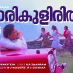 Maarikuliril Neelathulasi