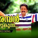 Malaramban Thazhukunna