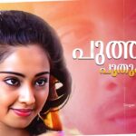 Muthamittaneram