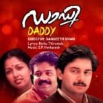 Muthe ponnum muthe (F)