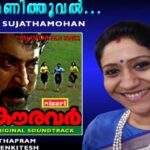 Muthumanithooval (F)
