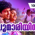 Poomaariyil