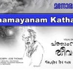 Raamayanam Kadha
