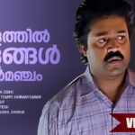 Thaalathil Olangal