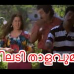 Thakiladi Thaalavumaay