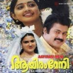 Thiri thaazhum sooryan