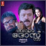 Bada Dosth [Title Song]