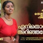 En Ithonnum Arinjatheyille