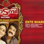 Ente Shaarike [M]