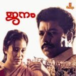 Kannallaathathellaam thani ponnaay