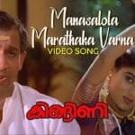Maanasalola marathaka