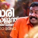 Maarikolunthe Manakkanathenth