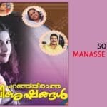 Manasse paadu nee