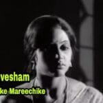 Mareechike Mareechike