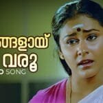 Naadangalaay Neevaroo