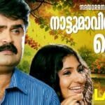 Naattumaaviloru Maina