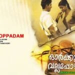 Nalla Maampooppaadam