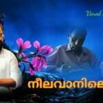 Neelavaanile